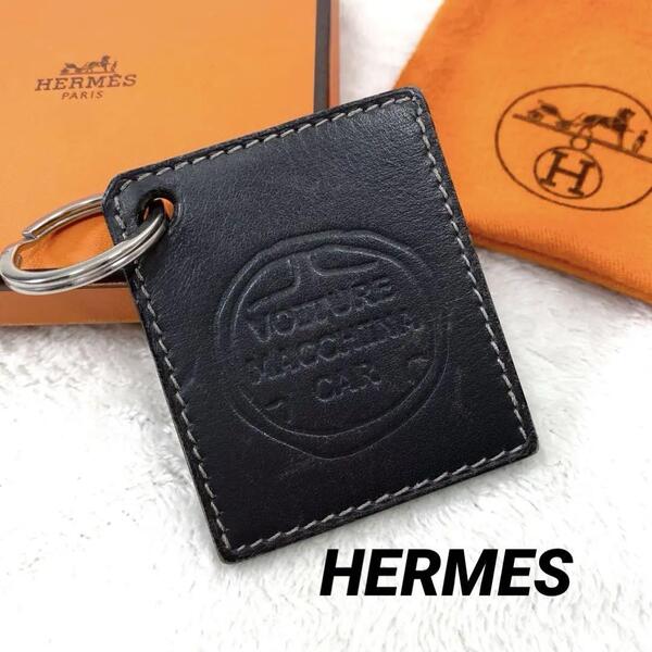 【希少!】HERMES エルメス キーホルダー 車モチーフ キーリング チャーム 黒 ブラック シルバー金具 箱 保存袋付き メンズ ブランド