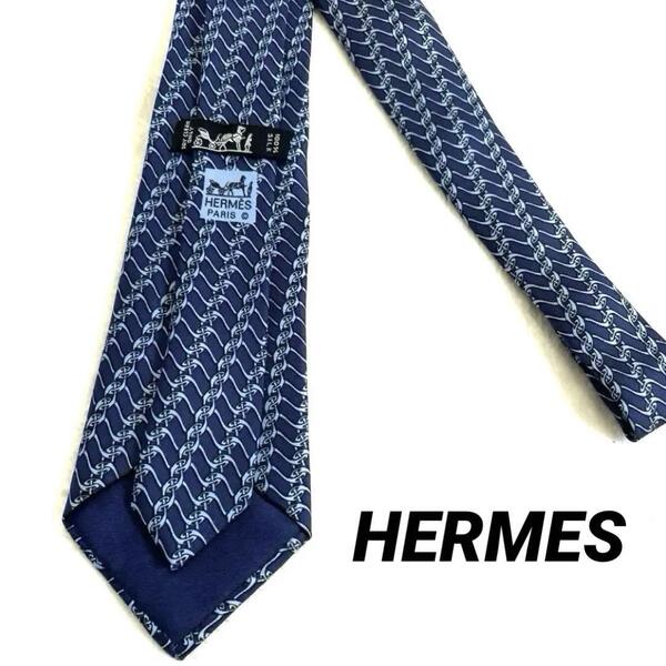 【定番人気/美品】HERMES エルメス ネクタイ ネイビー 紺 鎖柄 チェーン 上質シルク製 光沢感 高級感 ハイブランド メンズ 正規品