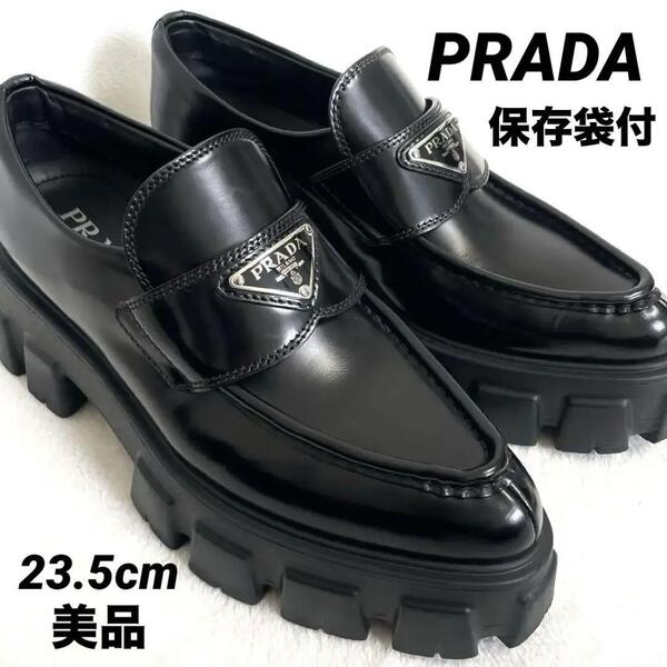 【23.5cm 極美品】PRADA プラダ モノリス トライアングル レザー ローファー ブラック 厚底 黒 三角プレート 上質レザー 保存袋付 36 1/2