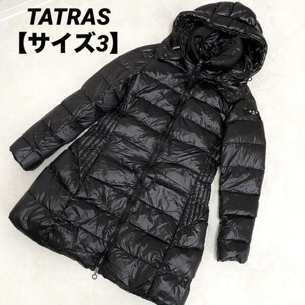【美品 大きめL/サイズ3】TATRAS タトラス BABILA バビラ 上質なダウンコート ジャケット 黒 ブラック フード取外し可 Aライン 光沢 正規品