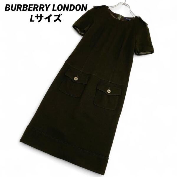 【美品/Lサイズ】BURBERRY LONDON バーバリーロンドン ワンピース カーキブラウン ウール 膝下 40 ポケット レディース ボタン