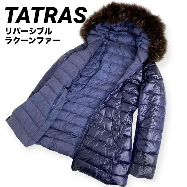 【リバーシブル】TATRAS タトラス クレリア CLELIA ダウンジャケット コート ラクーンファー ネイビー S ロゴ 光沢感 フード レディース