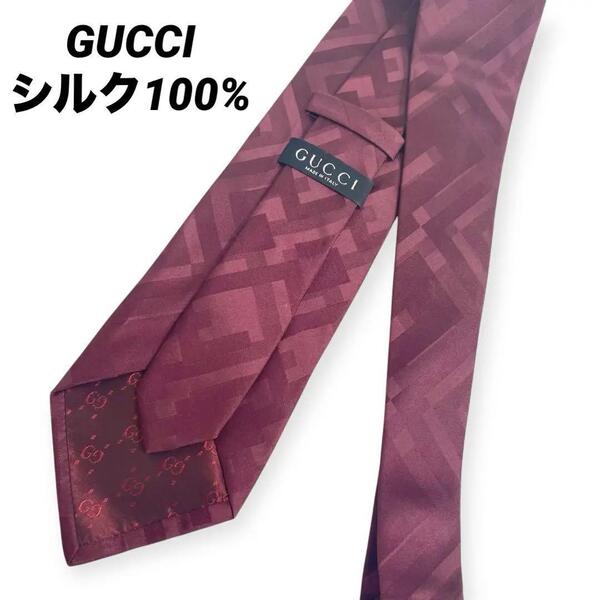 【訳あり良品】グッチ GUCCI ネクタイ バーガンディ ワインレッド 赤 シルク100% 裏地GG柄 光沢 ビジネス フォーマル 上品 メンズ 高級感