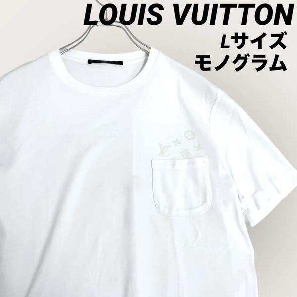 【良品/Lサイズ】LOUIS VUITTON ルイヴィトン Tシャツ モノグラム ワンポイント 胸ポケット ホワイト 白T 半袖 正規品 ユニセックス 大きめ