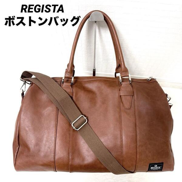 【極美品】REGISTA レジスタ レザー ボストンバッグ ショルダー付き キャメル ブラウン メンズ 旅行 ビジネス 2WAY 大容量 使用感少