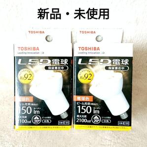 東芝ライテック LED電球 ハロゲン電球形 LDR3L-M-E11/3 2個
