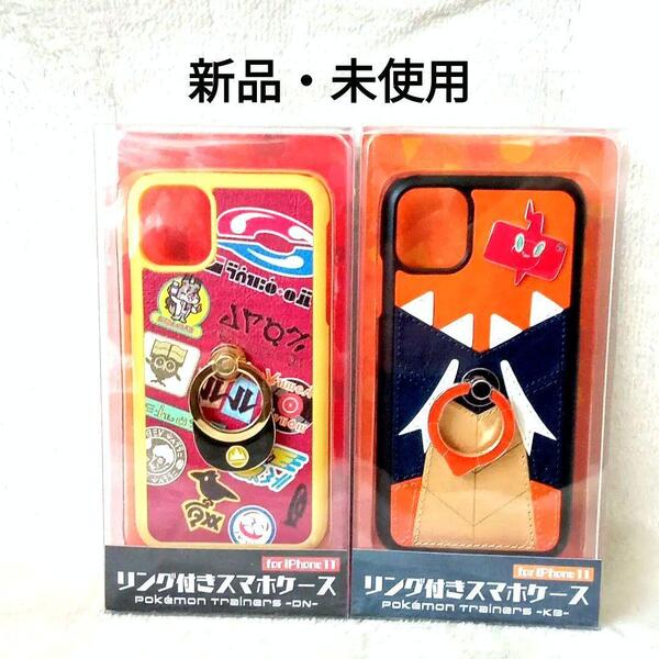 新品 ポケモンセンターオリジナル リング付スマホケース iPhone 11 2個