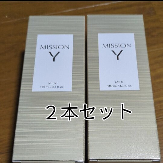 2本 ミッションYミルク 酵母エキス つや ハリ キメ うるおい エフエムジー ミッション 旧エイボン