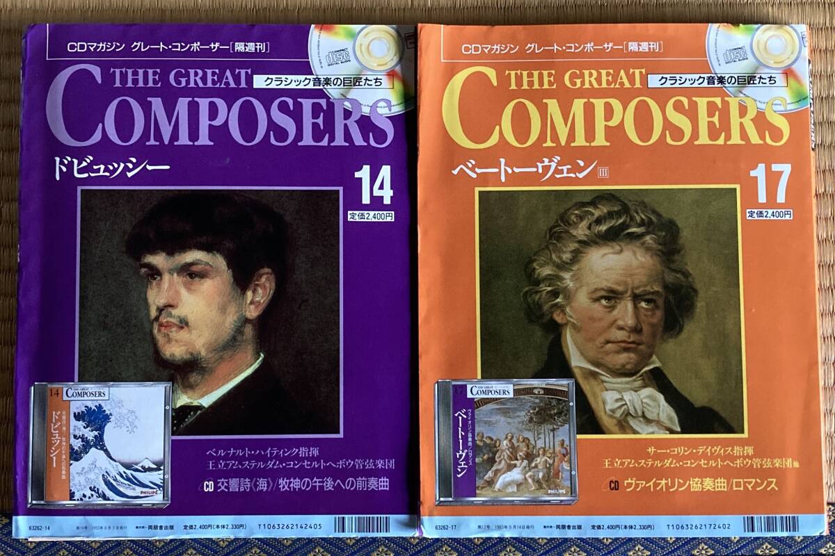 2025年最新】Yahoo!オークション -グレートコンポーザーの中古品