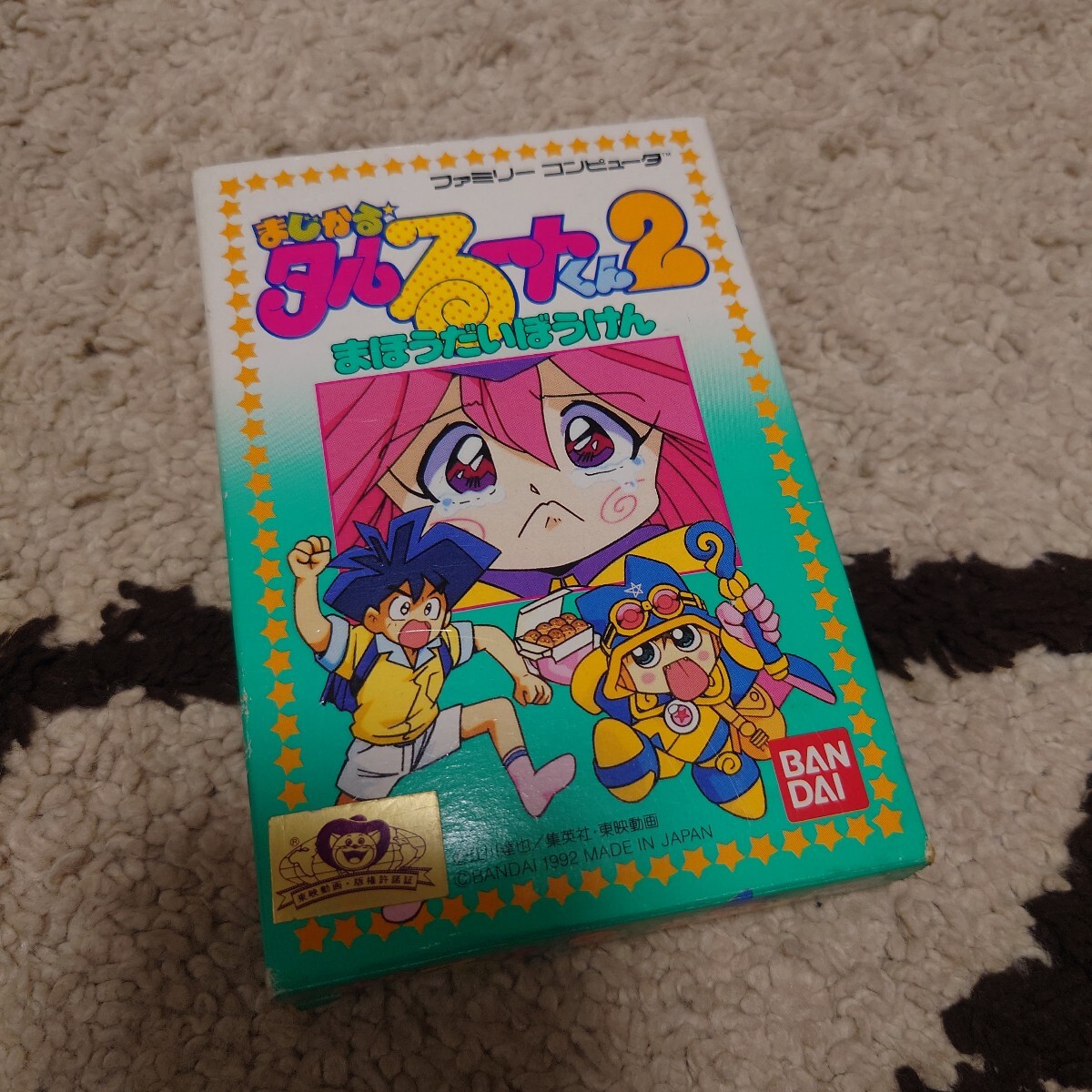 まじかる☆タルるートくん DVD COLLECTION | 東映ビデオ
