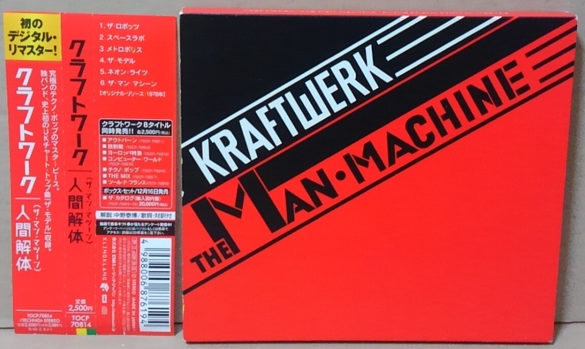 Amazon.co.jp: Kraftwerk: The Catalogue Box Set: ミュージック