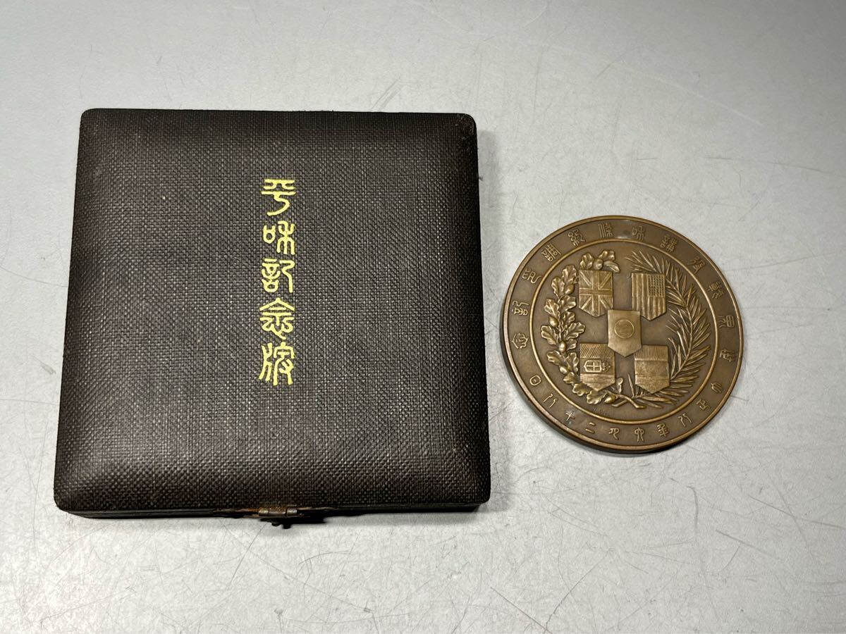 第一次世界大戦講和条約、締結記念メダル 第一次世界大戦講和条約、締結記念メダル 2025年最新】第一次