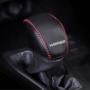 ハリアー 80系 専用 シフトノブカバー ハリアー シフトノブカバー NEW HARRIER カスタム 内装 パーツ ドレスアップ