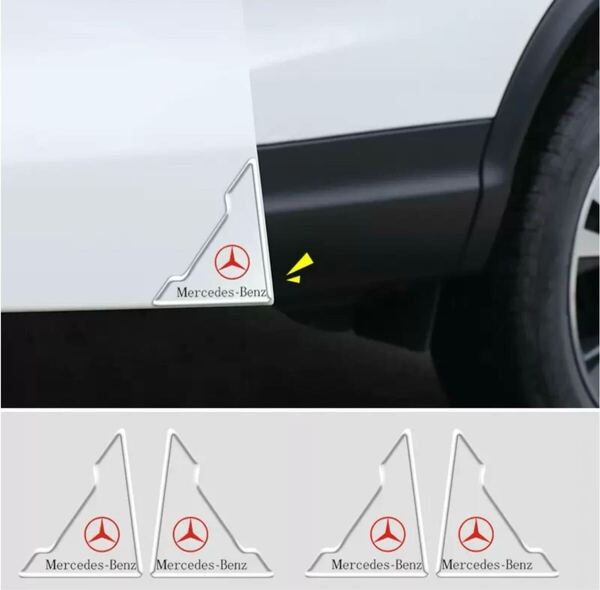 Mercedes-Benz メルセデス・ベンツ 車ドアガード ドアコーナープロテクター 車ドアステッカー 車ドア保護 透明 傷防止 着脱簡単 4点セット