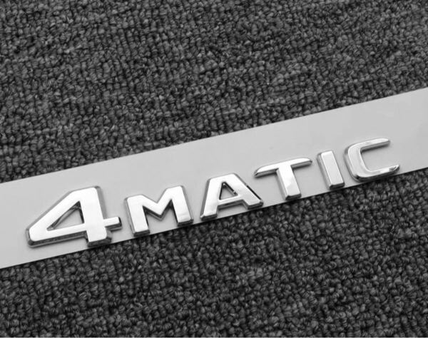 4MATIC エンブレム ステッカー メルセデスベンツ用 3D立体ロゴ シルバー仕上げ 高品質ABS素材 貼り付けタイプ
