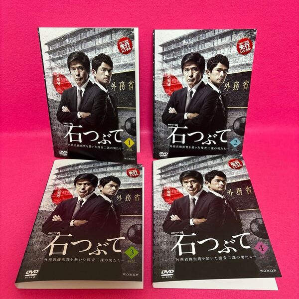 【新品ケース付き】石つぶて 全4巻 全巻セット DVD レンタル 佐藤浩市 江口洋介 レンタル落ち