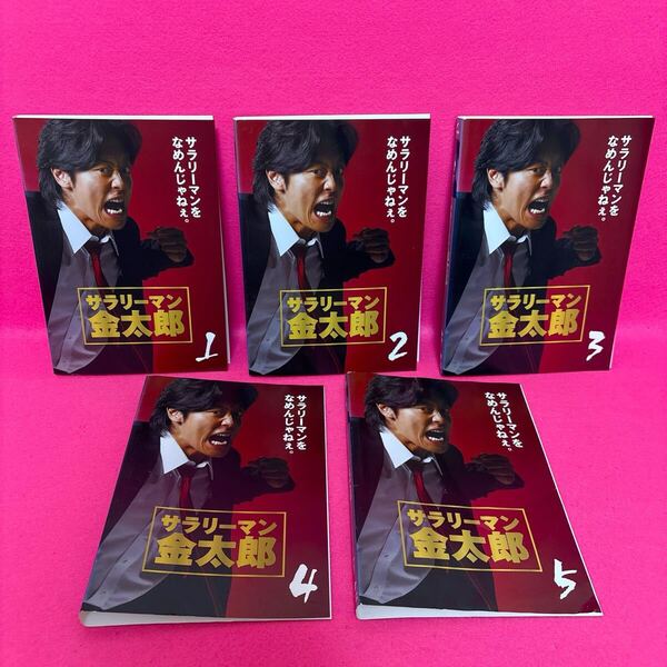【新品ケース付き】サラリーマン金太郎 DVD 全5巻 全卷セット レンタル 永井大 レンタル落ち