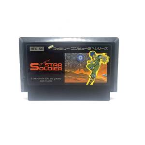 #9130 FC ファミリーコンピュータ ファミコン スターソルジャー STAR SOLDIER ハドソン HUDSON SOFT 本体のみ