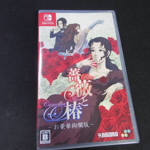 即決3400円送料込み!Nintendo Switch 薔薇と椿 -お豪華絢爛版 新品未開封