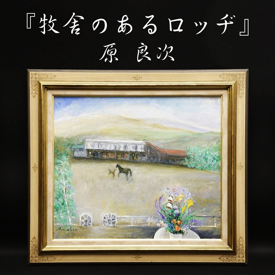 額縁 10号 油絵 ガラス付き