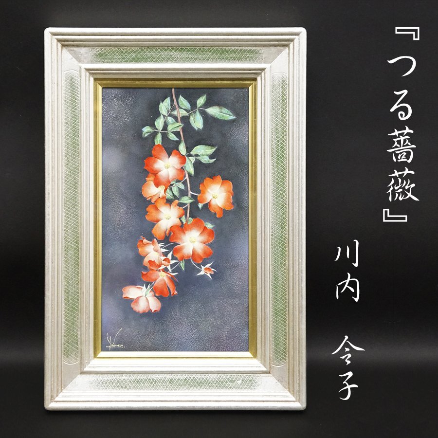 洋画家 古家新 ばら 油絵 油彩画 バラ 薔薇 - メルカリ