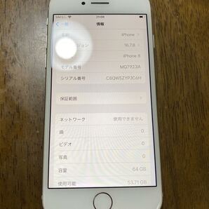 訳あり ジャンク docomo Apple iPhone8 64GB ホワイト 中古 本体 SIMフリー
