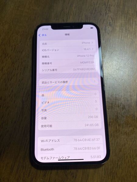 美品 SoftBank iPhone12 Pro 256GB グラファイト 中古 本体 SIMフリー1 送料無料 利用制限〇