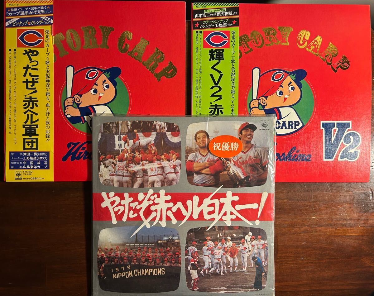 広島カープ - Victory Carp レコードの通販店・販売の【レコード