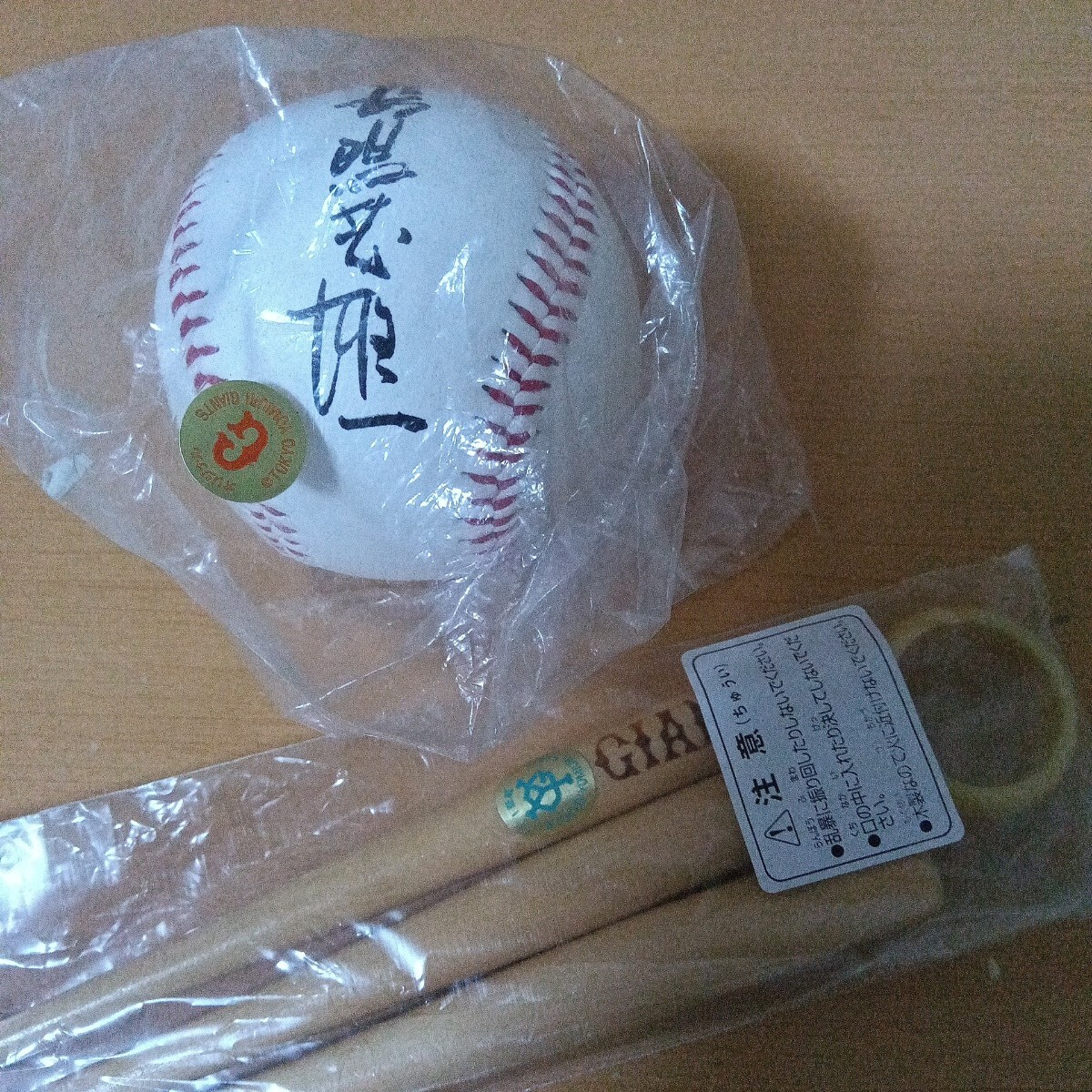 Yahoo!オークション -「ジャイアンツ 永久欠番」の落札相場