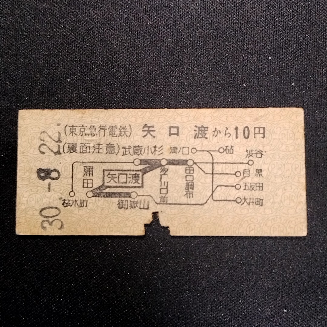 2025年最新】Yahoo!オークション -地図式 券の中古品・新品・未