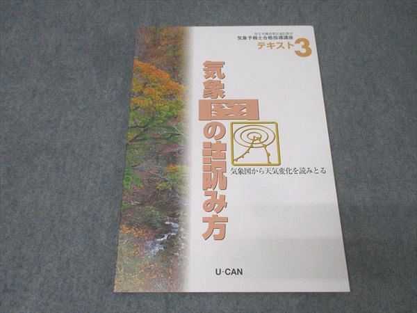2025年最新】Yahoo!オークション -気象予報士の中古品・新品・未