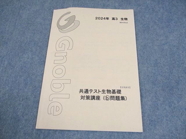【入手困難】グノーブル 基礎力テスト 理科 5年(11冊) 入手困難】グノーブル 基礎力テスト 理科 5年(11冊) 2025年最新