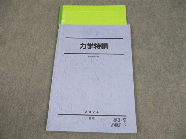 2025年最新】Yahoo!オークション -力学特講の中古品・新品・未