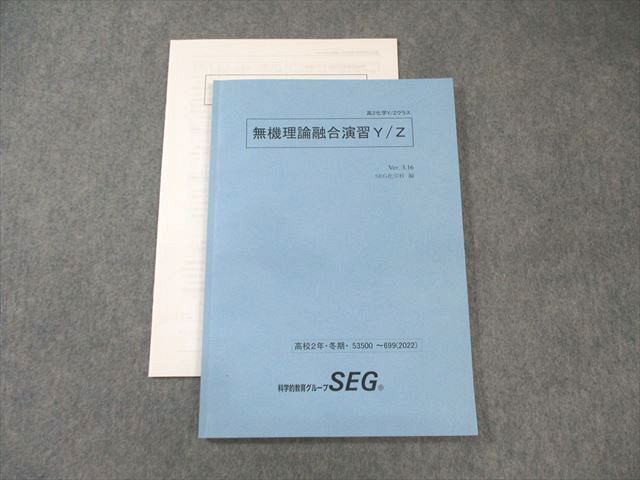 2025年最新】Yahoo!オークション -seg 化学の中古品・新品・未使用品一覧