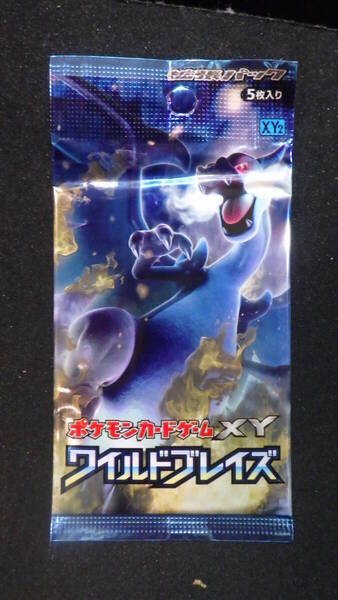 ポケモンカード ワイルドブレイズ 未開封 1パック