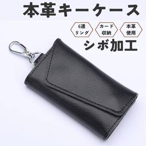 キーケース シボ ブラック スマート ウォレット カラビナ付き 6連
