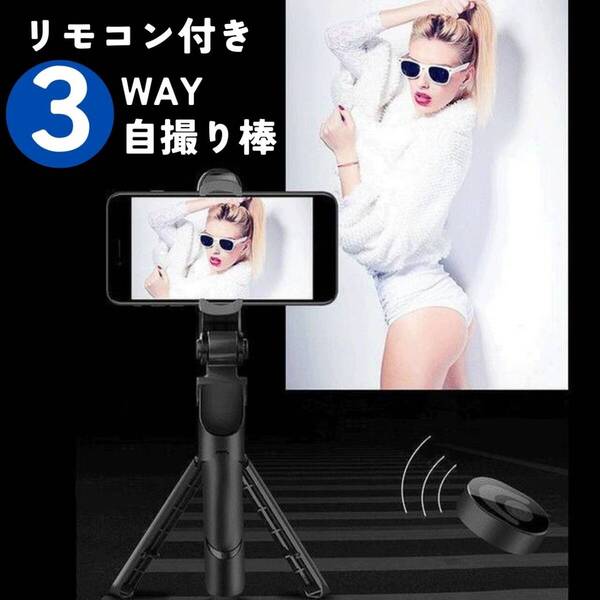 撮影 鑑賞 おすすめ 最安 YouTube 自撮り棒 セルカ棒 便利 ギフト