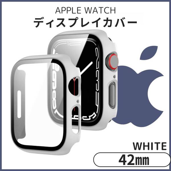 Watch 軽量 白 Apple 透明 TPU バンド 耐衝撃 全面保護 42mm ケース