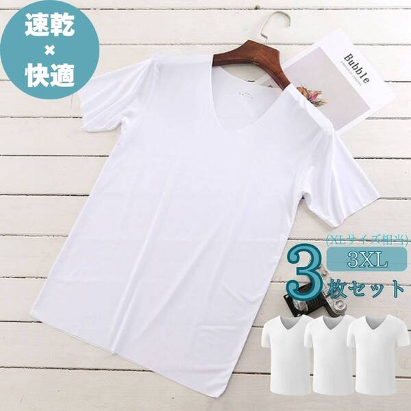 3枚 無地 Vネック ホワイト インナー 半袖 インナーシャツ メンズ 3XL Tシャツ