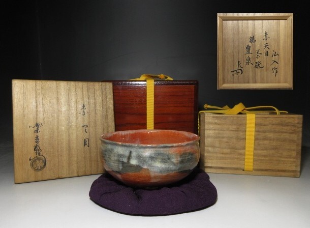 2025年最新】Yahoo!オークション -楽吉左衛門茶碗の中古品・新品