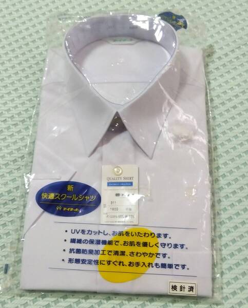 未使用 ブイヨット 半袖 スクールシャツ 160B えりまわり40 ゆったり160cm ワイシャツ Yシャツ 学生服 夏用 7711