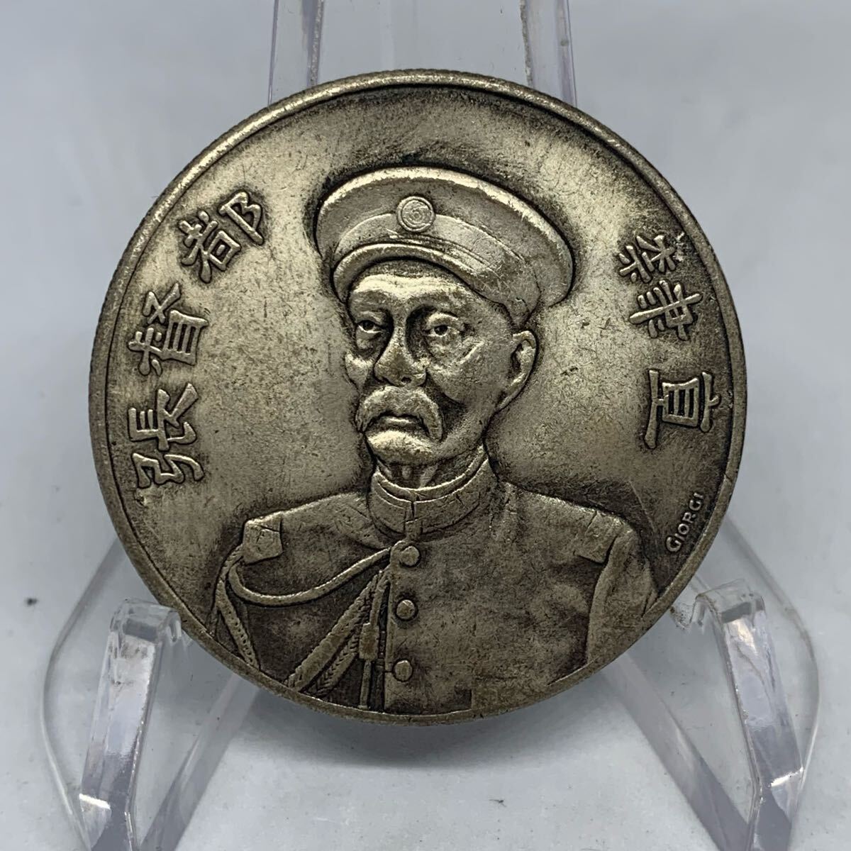 2025年最新】Yahoo!オークション -中国記念コイン(硬貨)の中古品