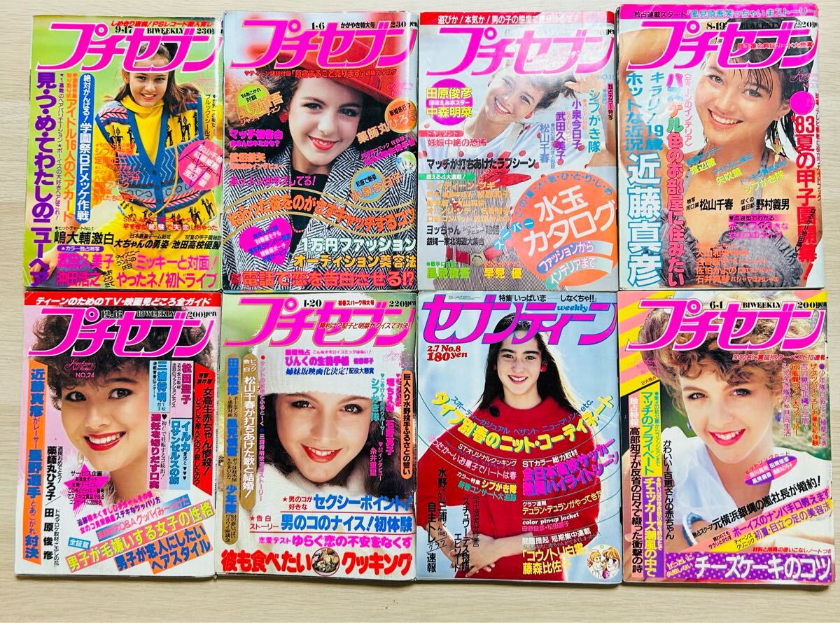 プチセブン 雑誌 複数号セット Yahoo!オークション -「プチセブン」(本、雑誌) の落札相場