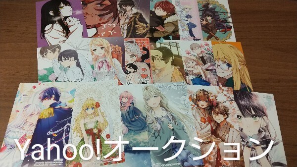送料込●特典18枚● 角川コミック応援店 限定 イラストカード 結界師の一輪華 ある日、お姫様に 死んでみろ 惚れ薬 天狗の恋 百千さん家 他