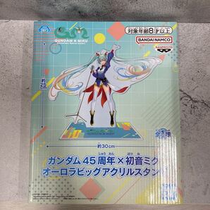 ガンダム45周年×初音ミク オーロラビッグアクリルスタンド 全1種 (115)