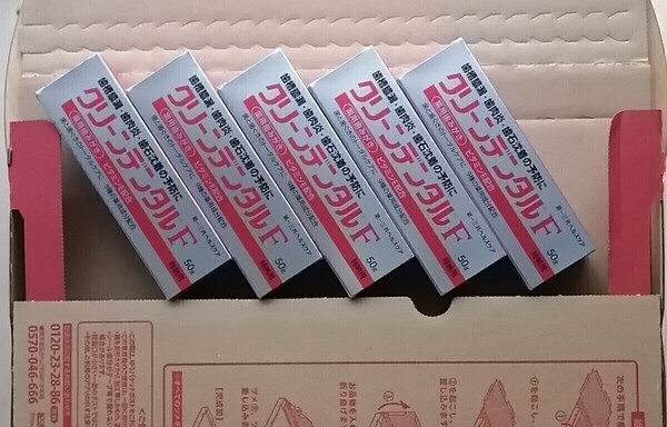 送料無料●安心の匿名配送●5本×50g●クリーンデンタルF●第一三共●薬用はみがき●医薬部外品●歯槽膿漏●新品未開封