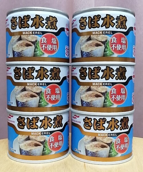 送料無料●6缶×190g●食塩不使用さば水煮●マルハニチロ●さば缶●国内生産●国産さば●冷や汁●非常食●保存食●備蓄●サバ缶