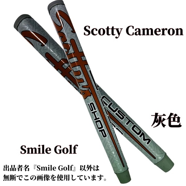 【新品】スコッティキャメロン カスタムショップ グリップ ミッドサイズ Scotty Cameron NO.2灰色