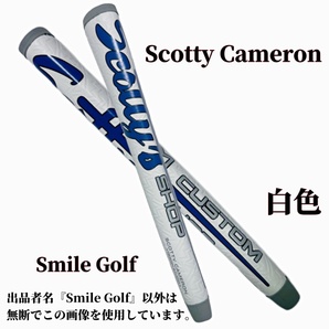 【新品】スコッティキャメロン カスタムショップ グリップ ミッドサイズ Scotty Cameron NO.4白色