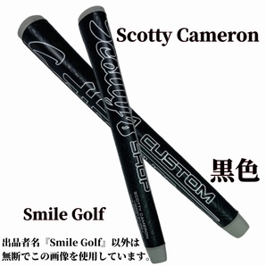 【新品】スコッティキャメロン カスタムショップ グリップ ミッドサイズ Scotty Cameron NO.3黒色